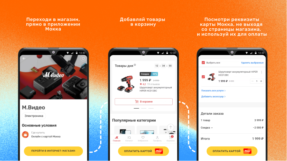 Мокка не работает приложение