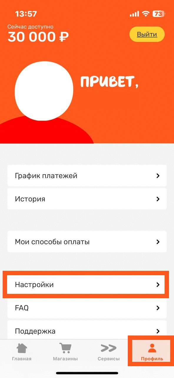Смена