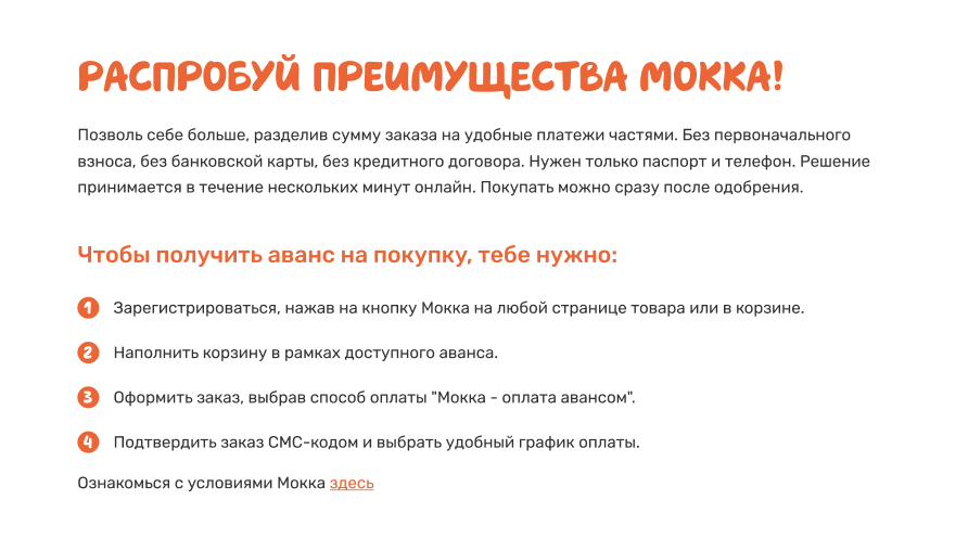 Способы оплаты